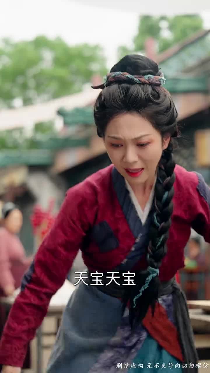 手握日月摘星辰 - 第 4 集