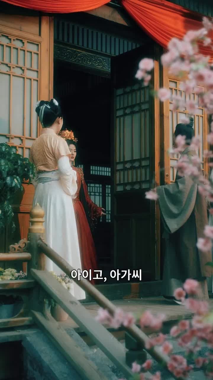 꽃 아래 첫 인연 - 15화
