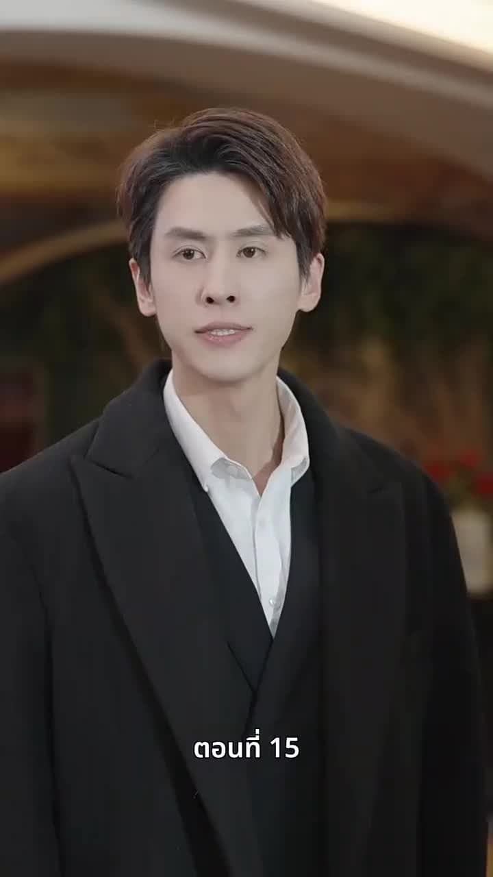 ซ่อมรักกั๊ก...ไม่เลิก - ตอนที่ 15