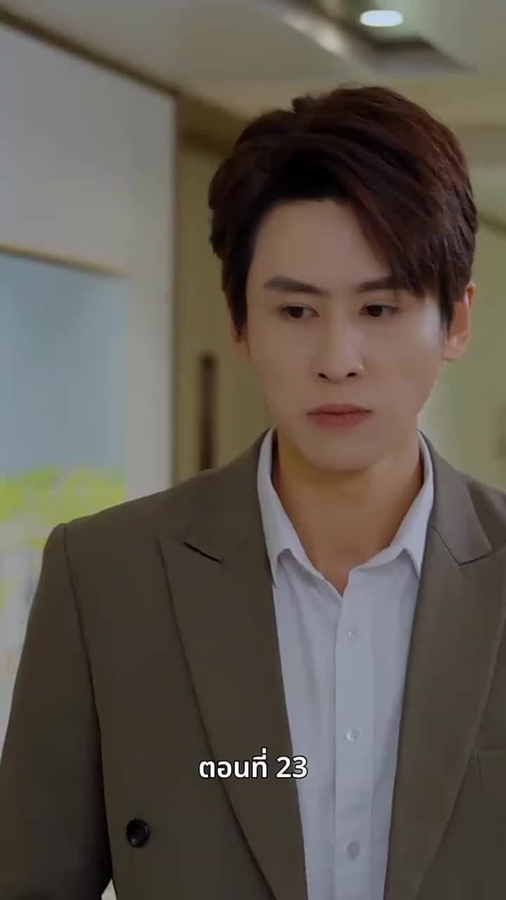 ซ่อมรักกั๊ก...ไม่เลิก - ตอนที่ 23