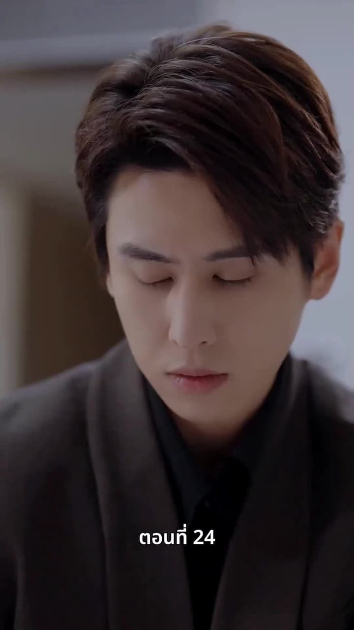 ซ่อมรักกั๊ก...ไม่เลิก - ตอนที่ 24