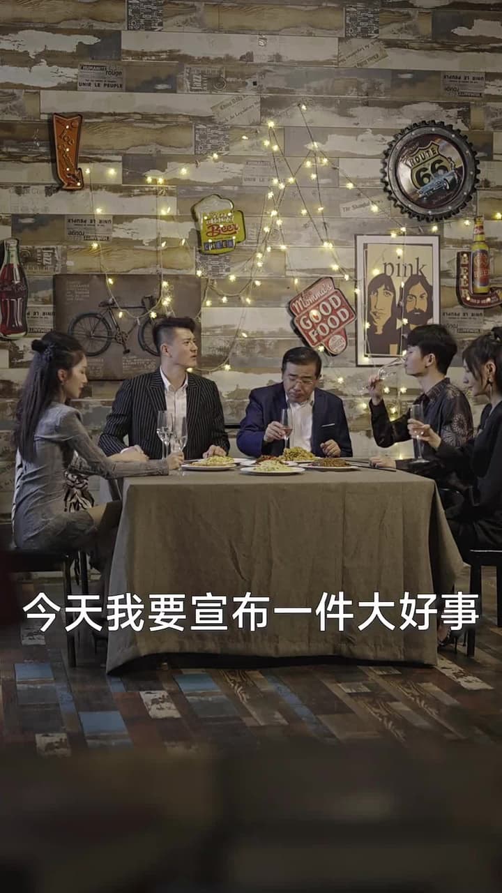 重生仙尊狂婿 - 第 85 集