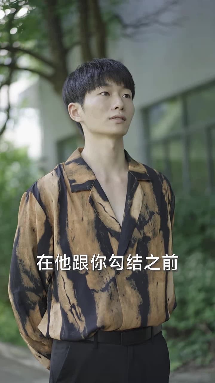重生仙尊狂婿 - 第 43 集