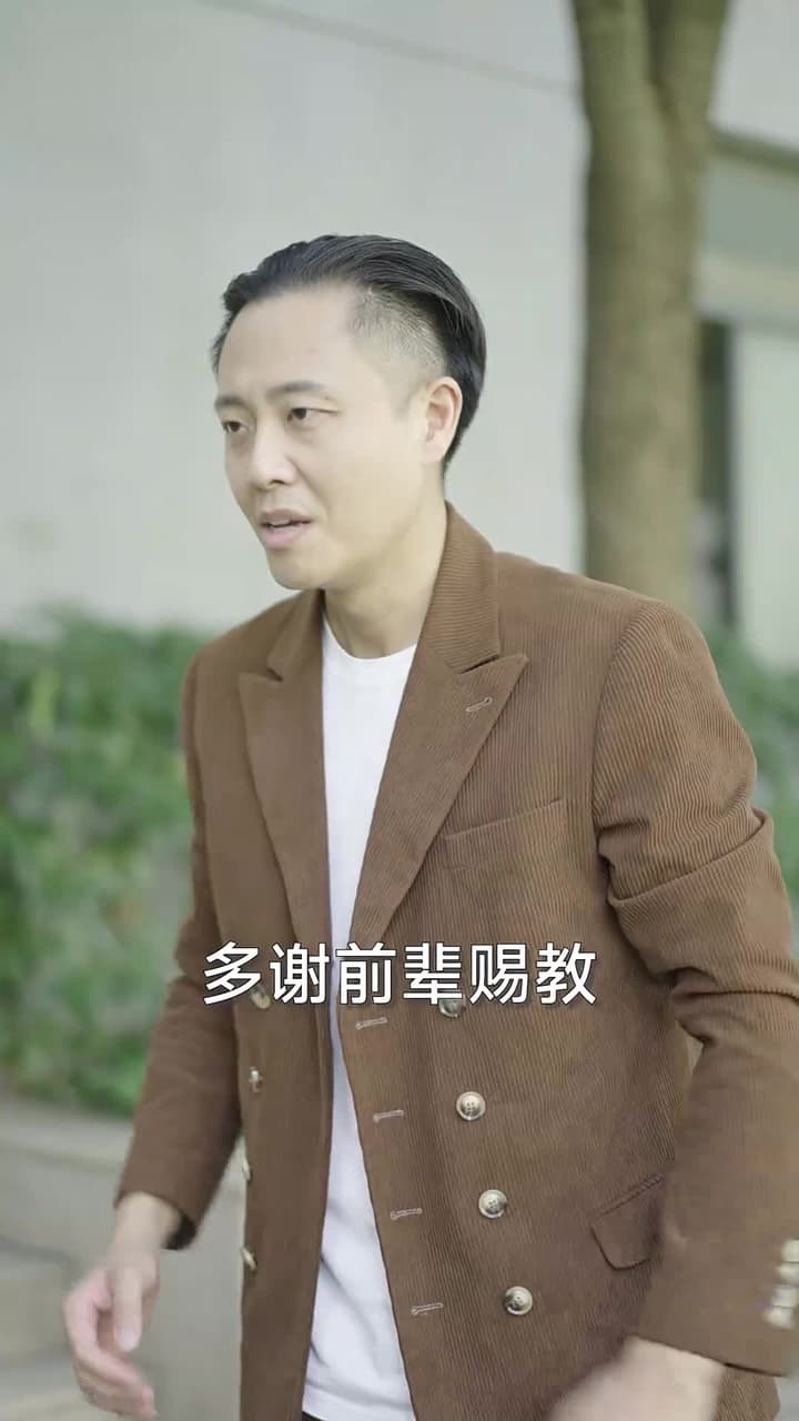 重生仙尊狂婿 - 第 41 集