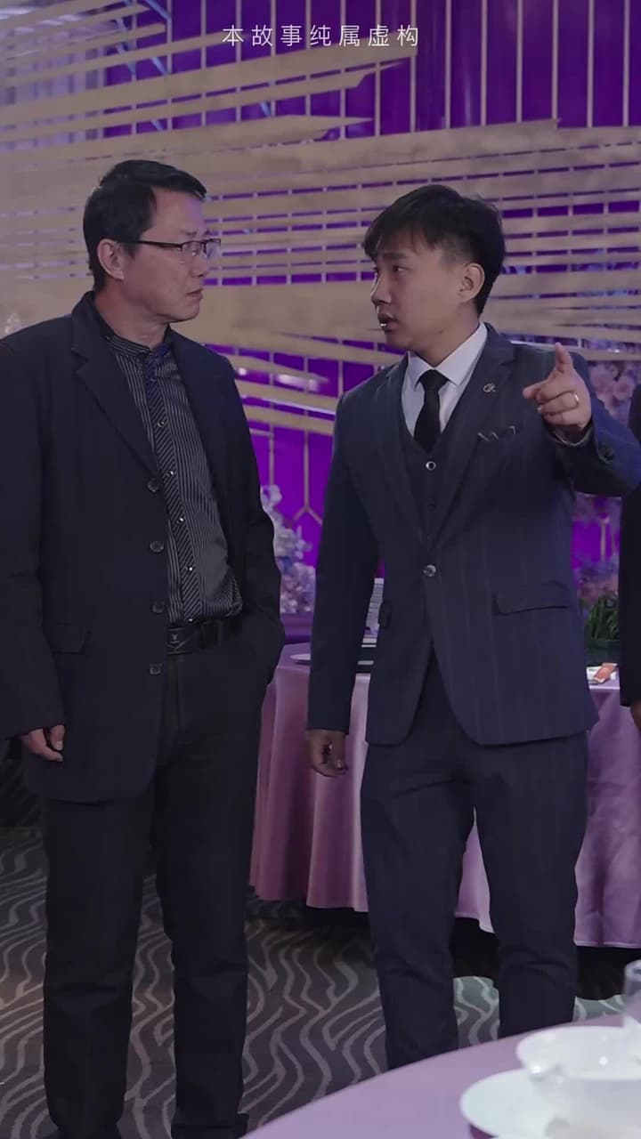 重生之都市修仙 - 第 14 集