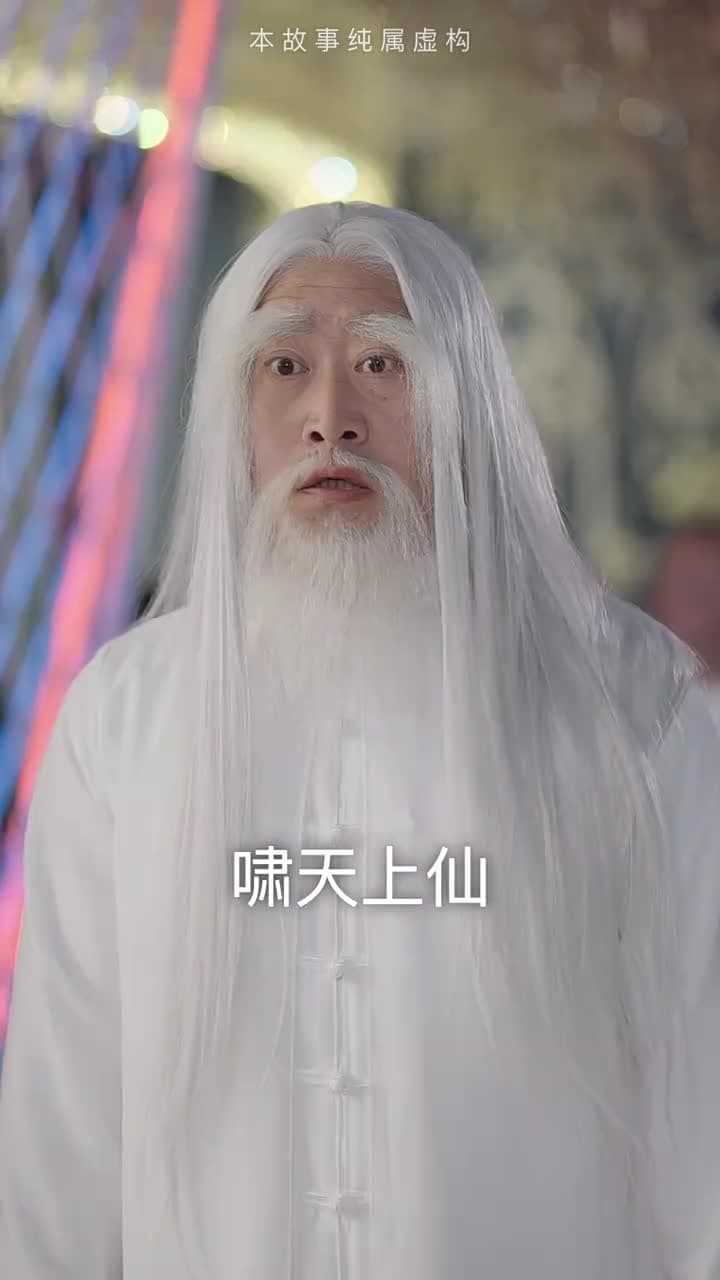 重生之都市修仙 - 第 68 集
