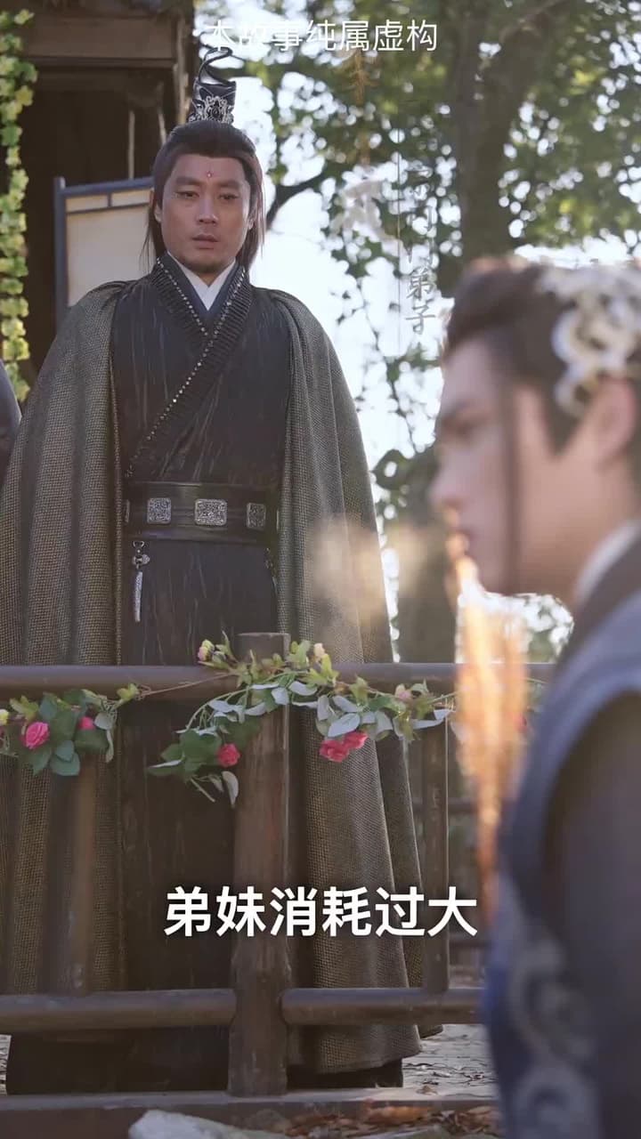 太上武神訣 - 第 80 集