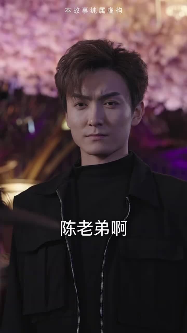重生之都市修仙 - 第 16 集
