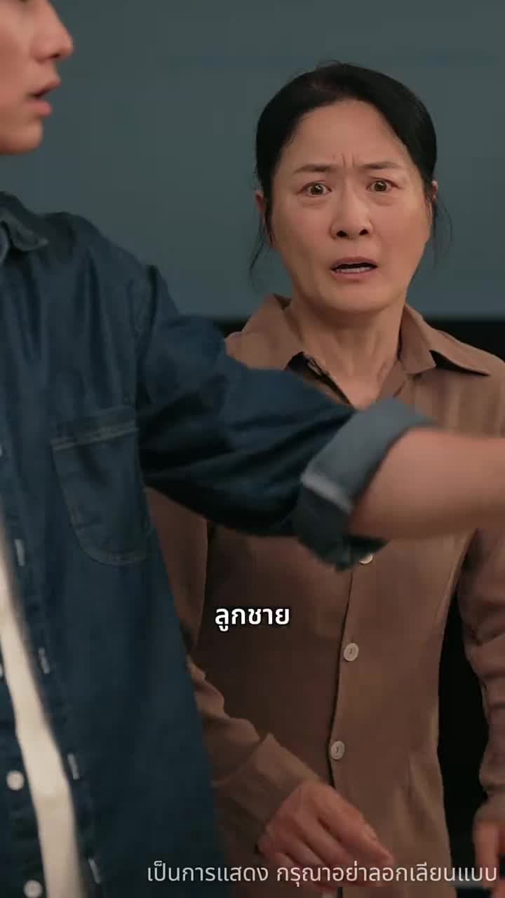 รอยร้าวแห่งความโลภ - ตอนที่ 39