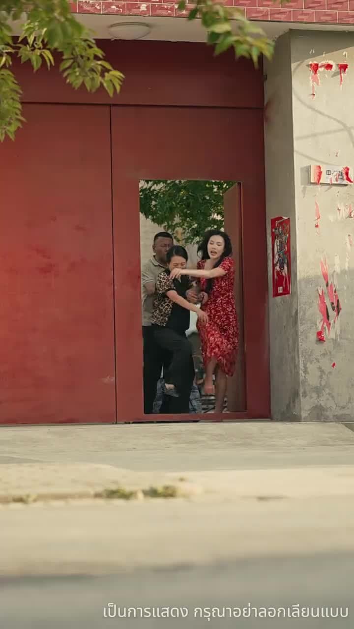 รอยร้าวแห่งความโลภ - ตอนที่ 38