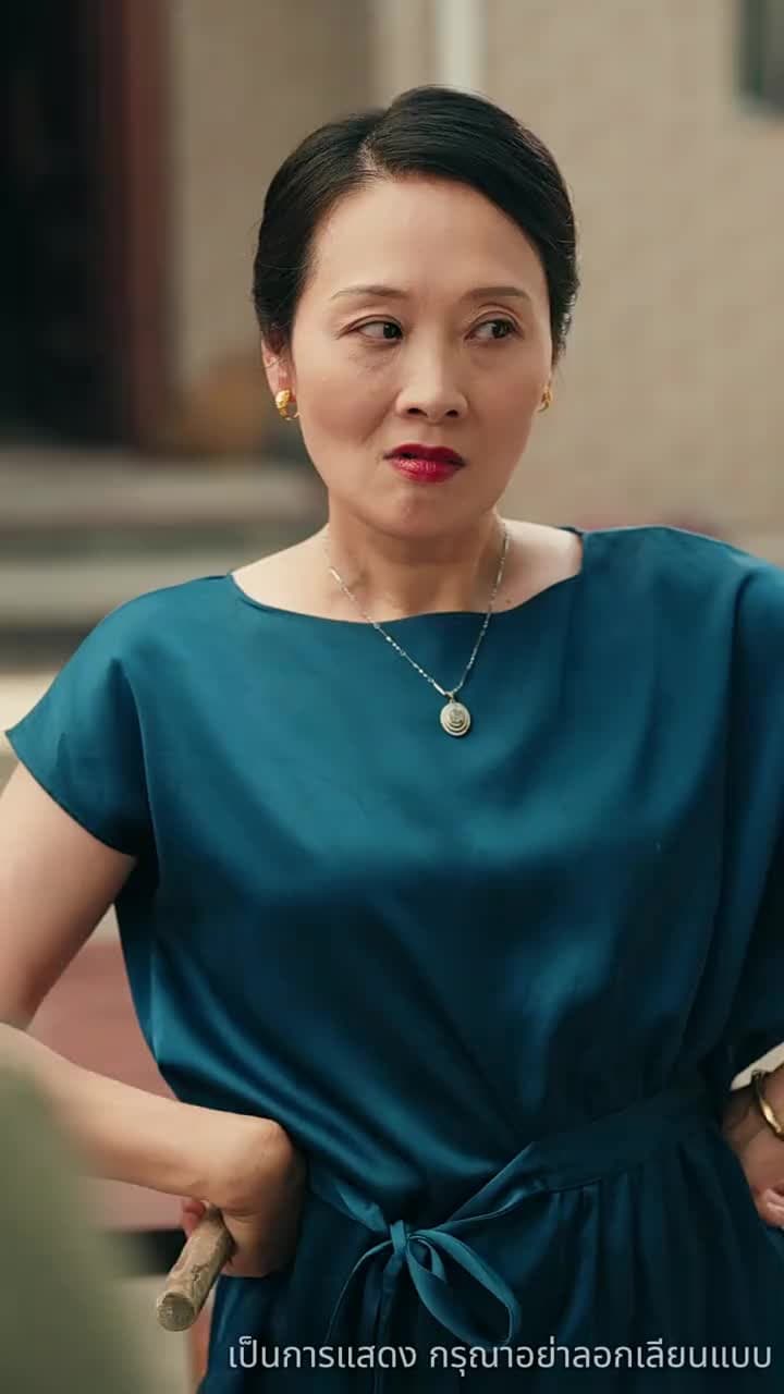 รอยร้าวแห่งความโลภ - ตอนที่ 23