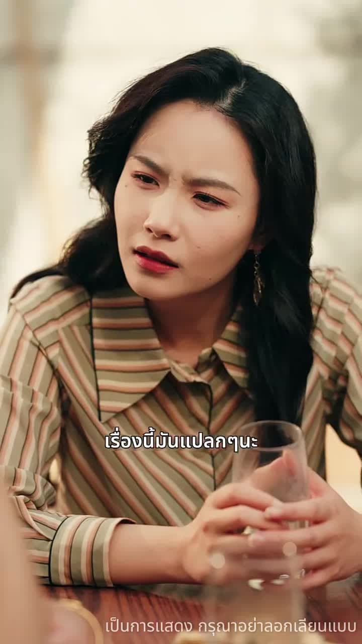 รอยร้าวแห่งความโลภ - ตอนที่ 22