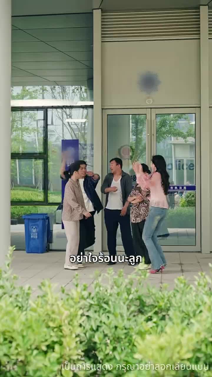 รอยร้าวแห่งความโลภ - ตอนที่ 11