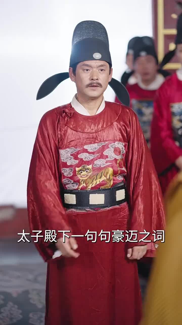 逍遙太子爺 - 第 20 集