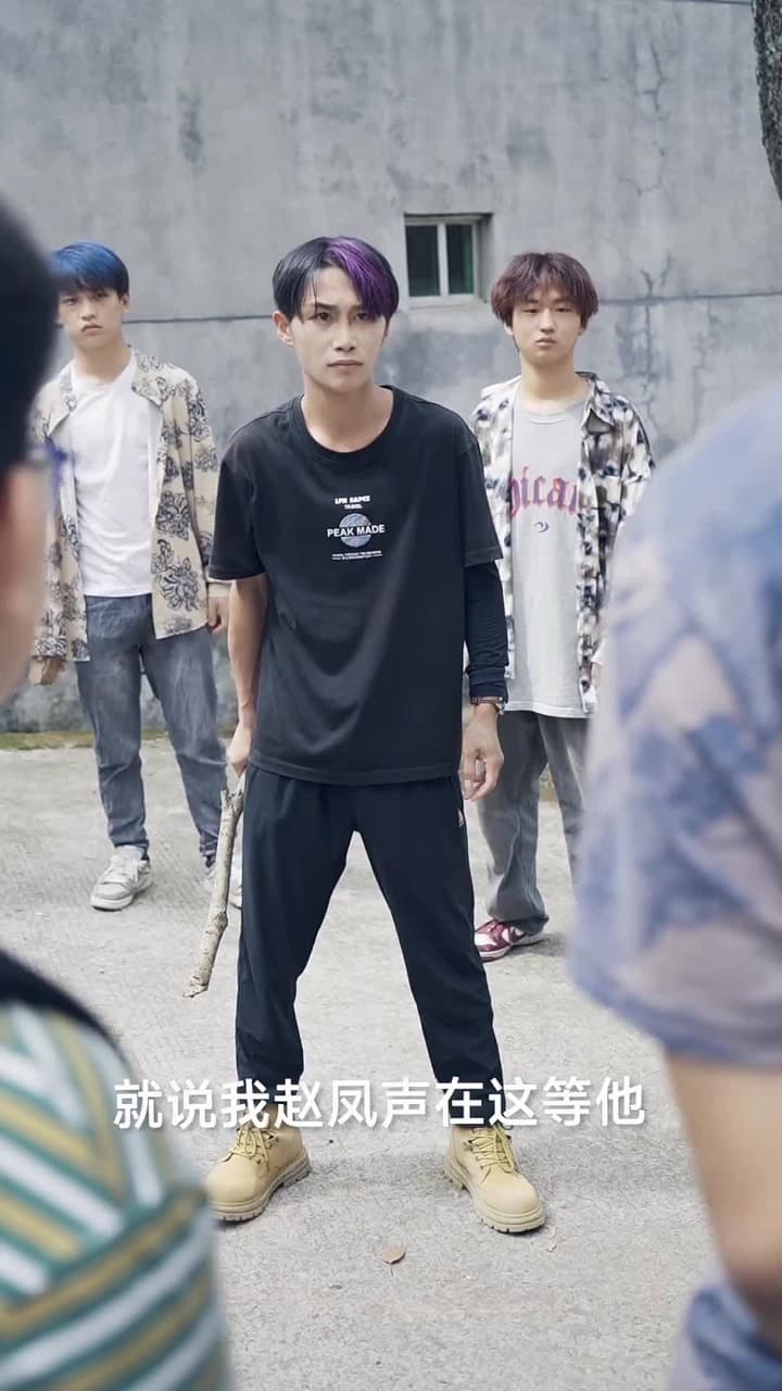 老街中的痞子 - 第 17 集