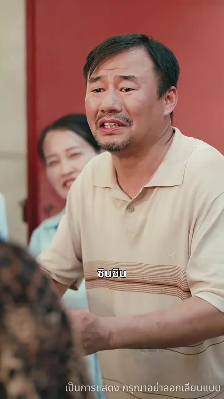 รอยร้าวแห่งความโลภ - ตอนที่ 16