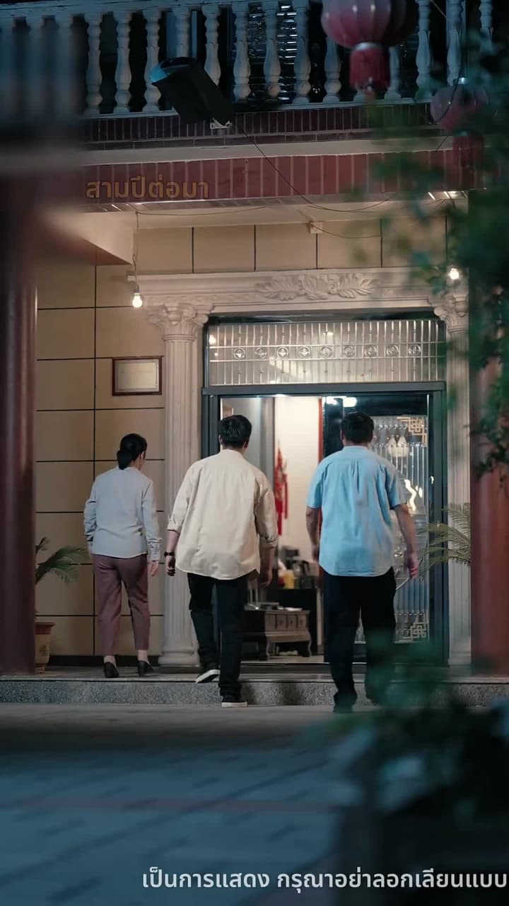 รอยร้าวแห่งความโลภ - ตอนที่ 60