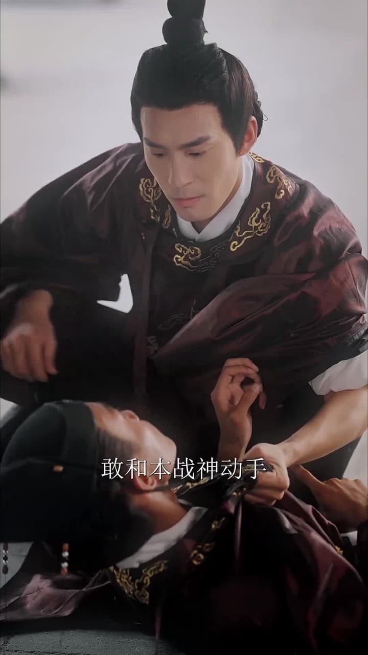 風雲天下 - 第 3 集