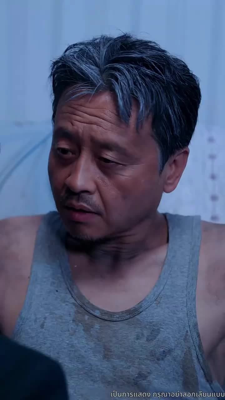 สมบัติของพ่อผู้เป็นเซียน - ตอนที่ 3