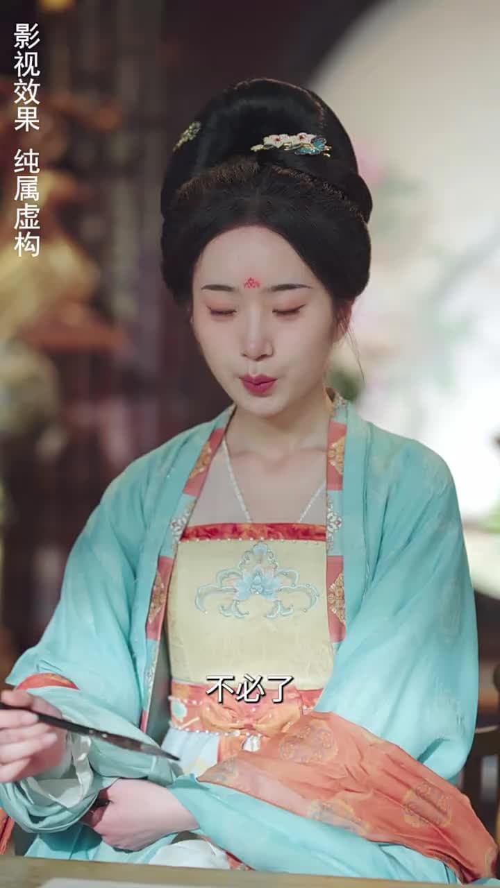 未央風華 - 第 53 集