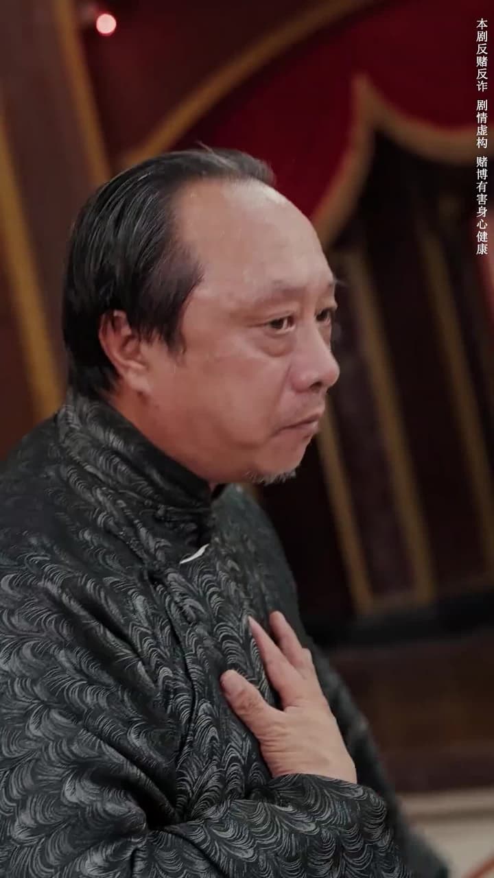 入局逆乾坤 - 第 60 集