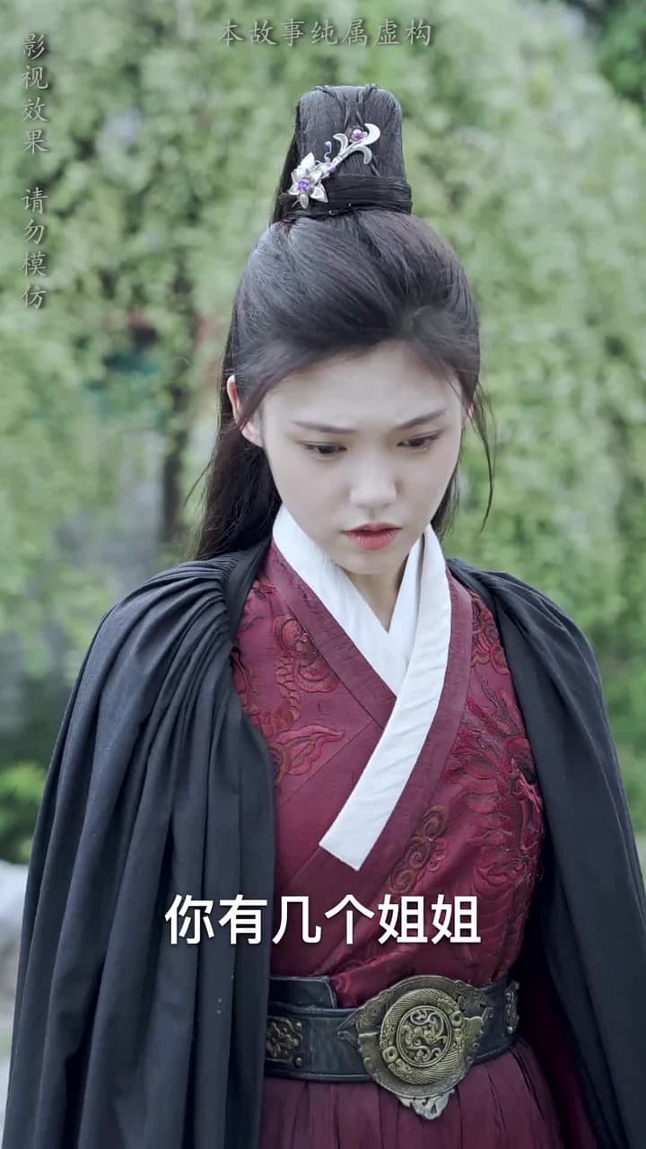 大魏第一神探 - 第 46 集