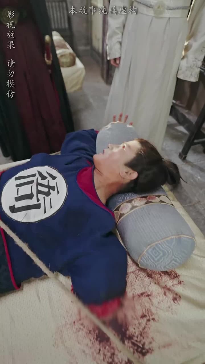 大魏第一神探 - 第 16 集