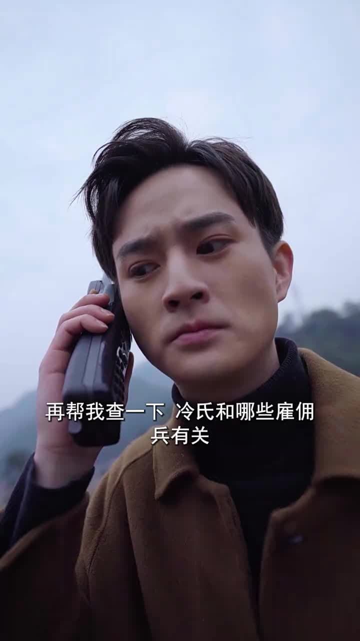 傭兵狂龍 - 第 78 集
