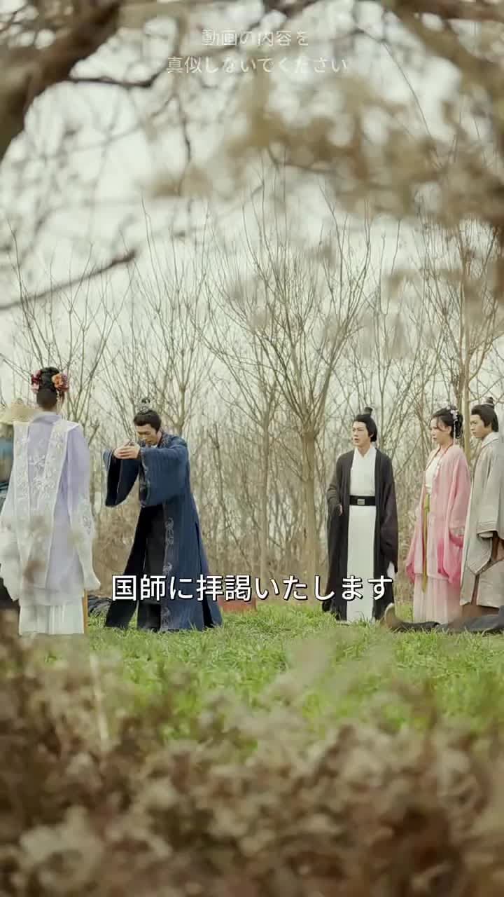 鳳凰伝~姫選びが分かつ双生の運命~ - 第38話