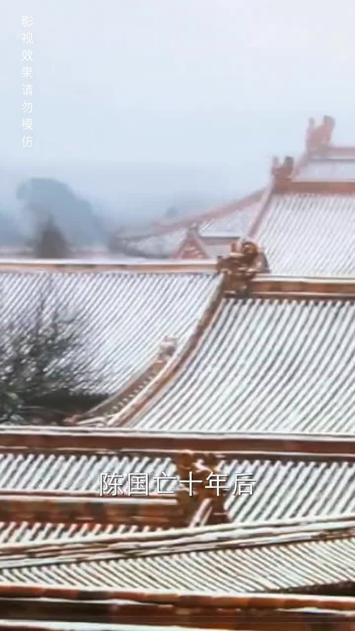 清宮辭之不負韶華 - 第 3 集
