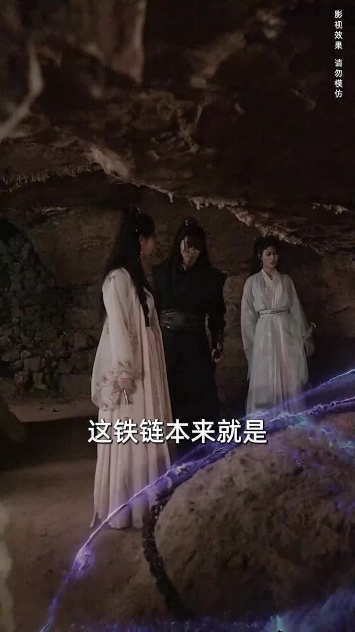 化邪 - 第 90 集
