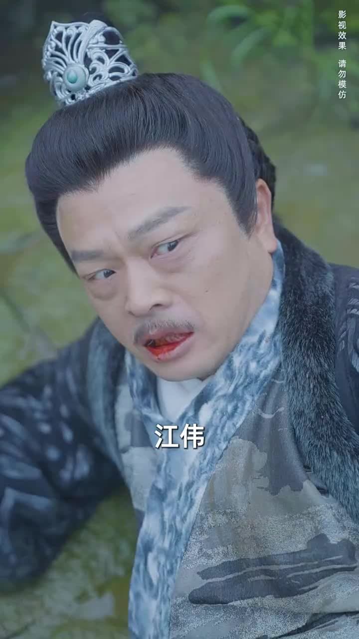 化邪 - 第 41 集