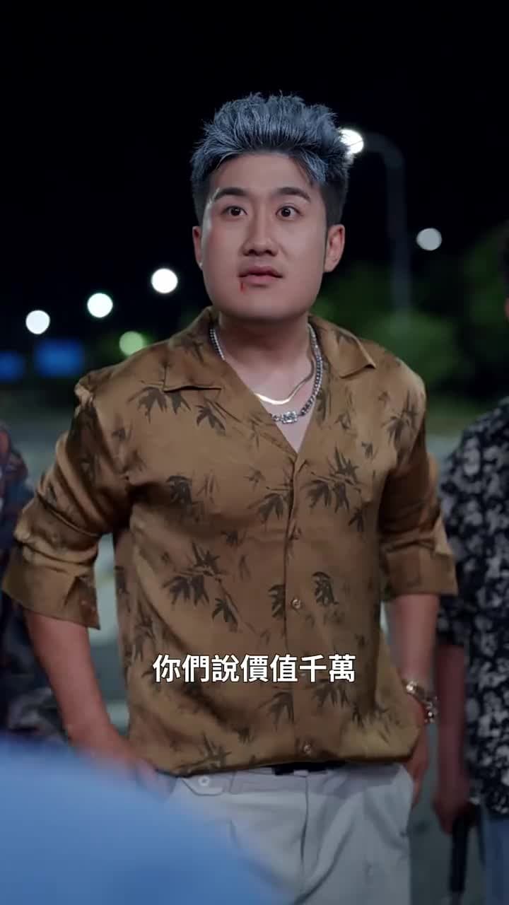 把我的車還給我 - 第 8 集