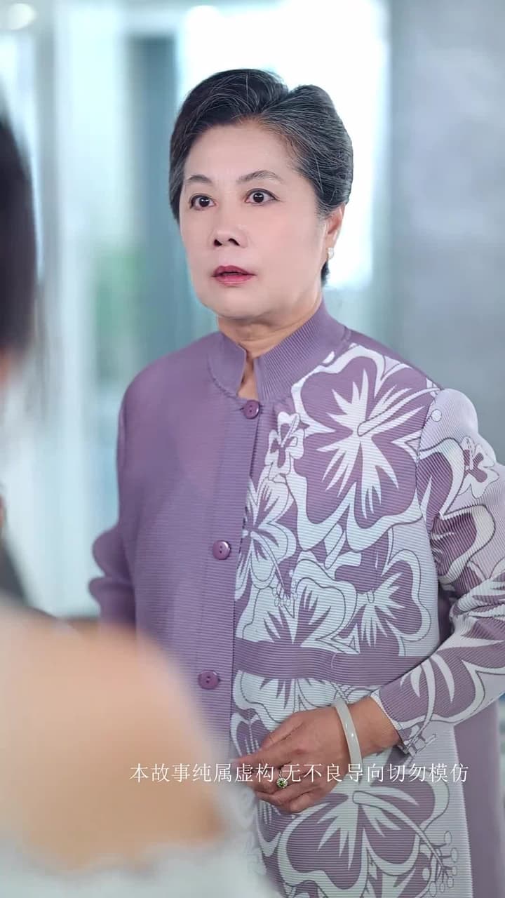 小小金融女王 - 第 2 集