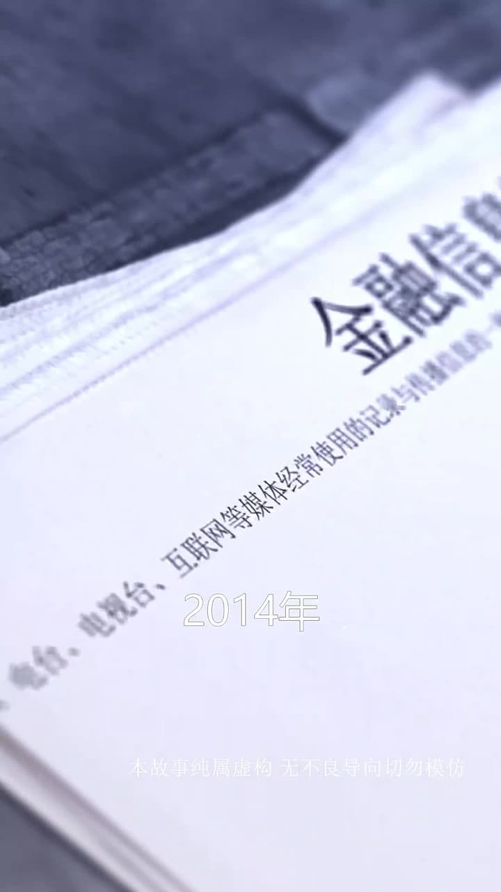 小小金融女王 - 第 1 集