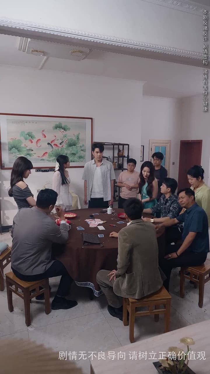 逆光 - 第 18 集