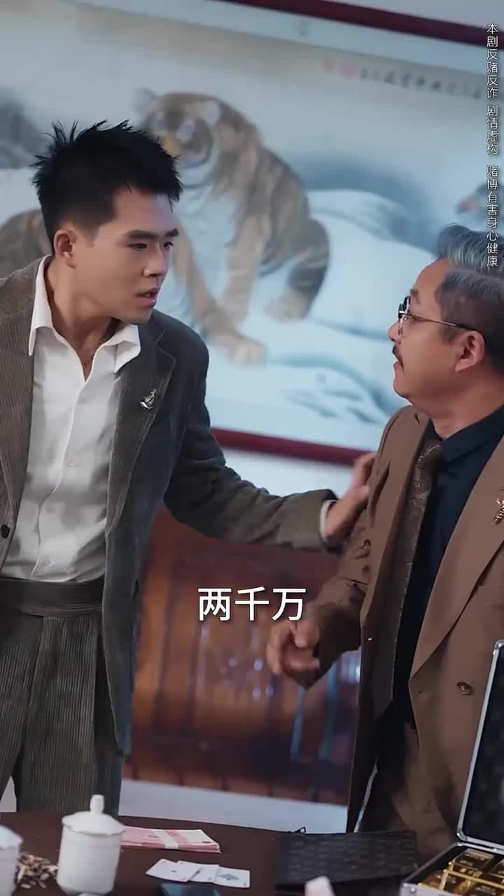 逆光 - 第 45 集