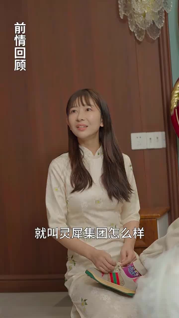 鎮國天王 - 第 30 集