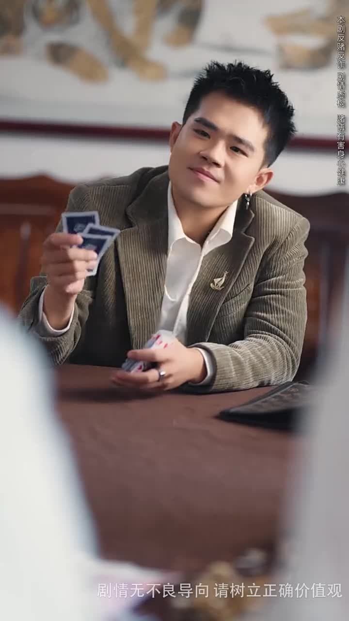 逆光 - 第 10 集