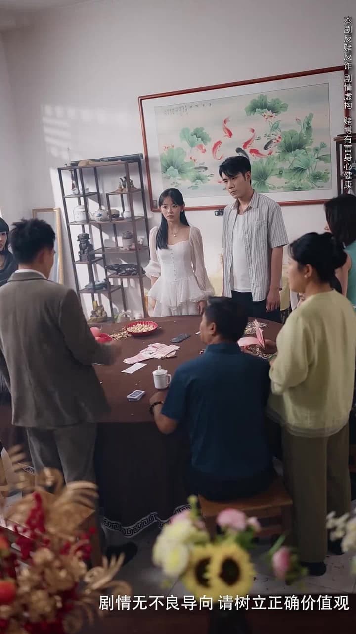 逆光 - 第 16 集
