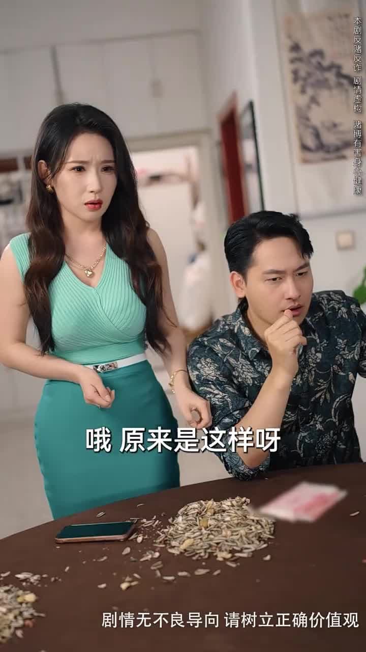 逆光 - 第 15 集