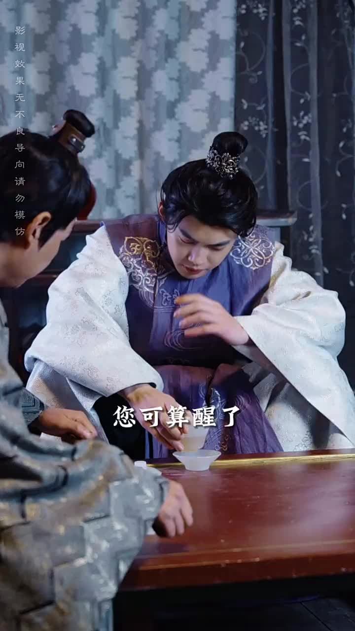 權寵天下:醫妃要休夫 - 第 84 集