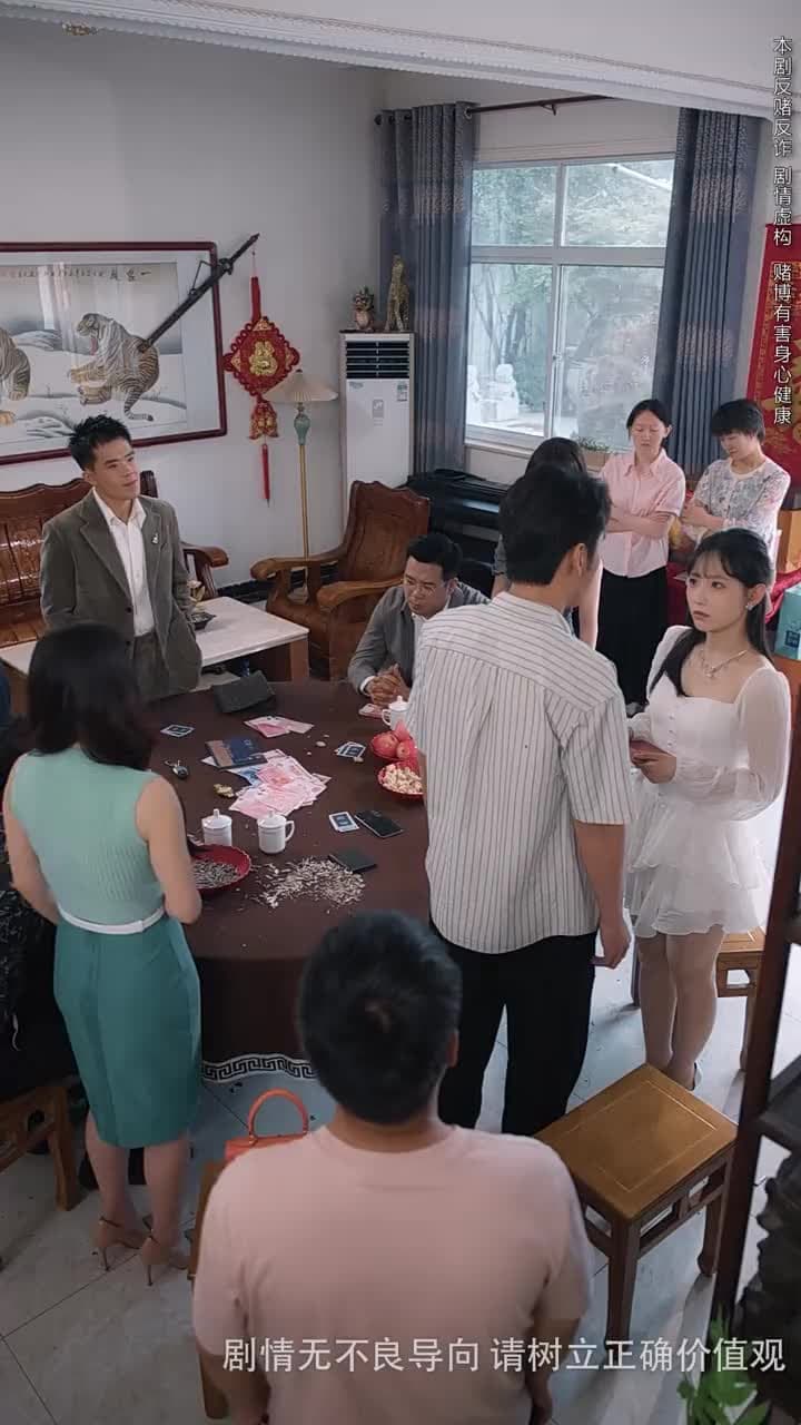 逆光 - 第 27 集