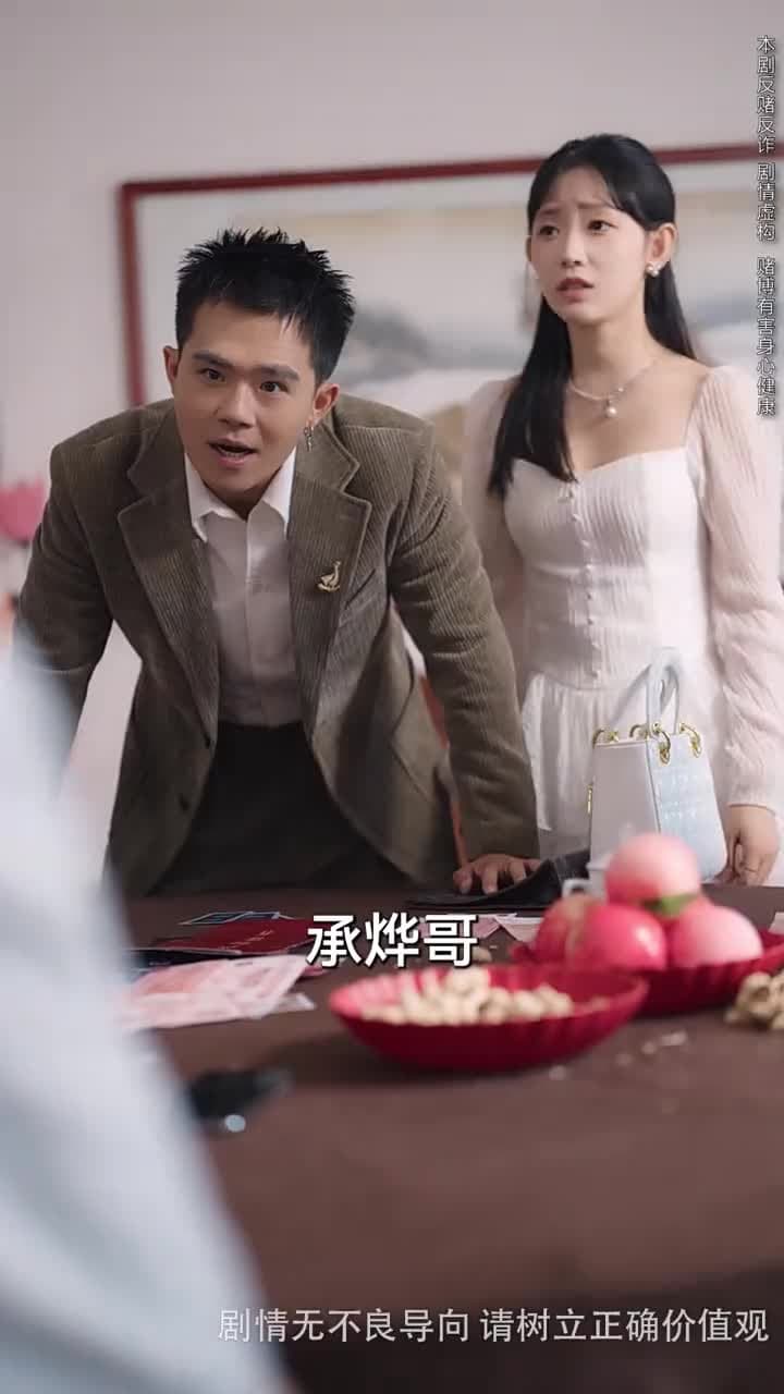 逆光 - 第 28 集
