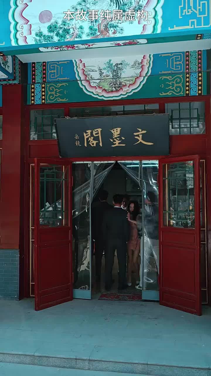 我乃塵世謫酒仙 - 第 59 集