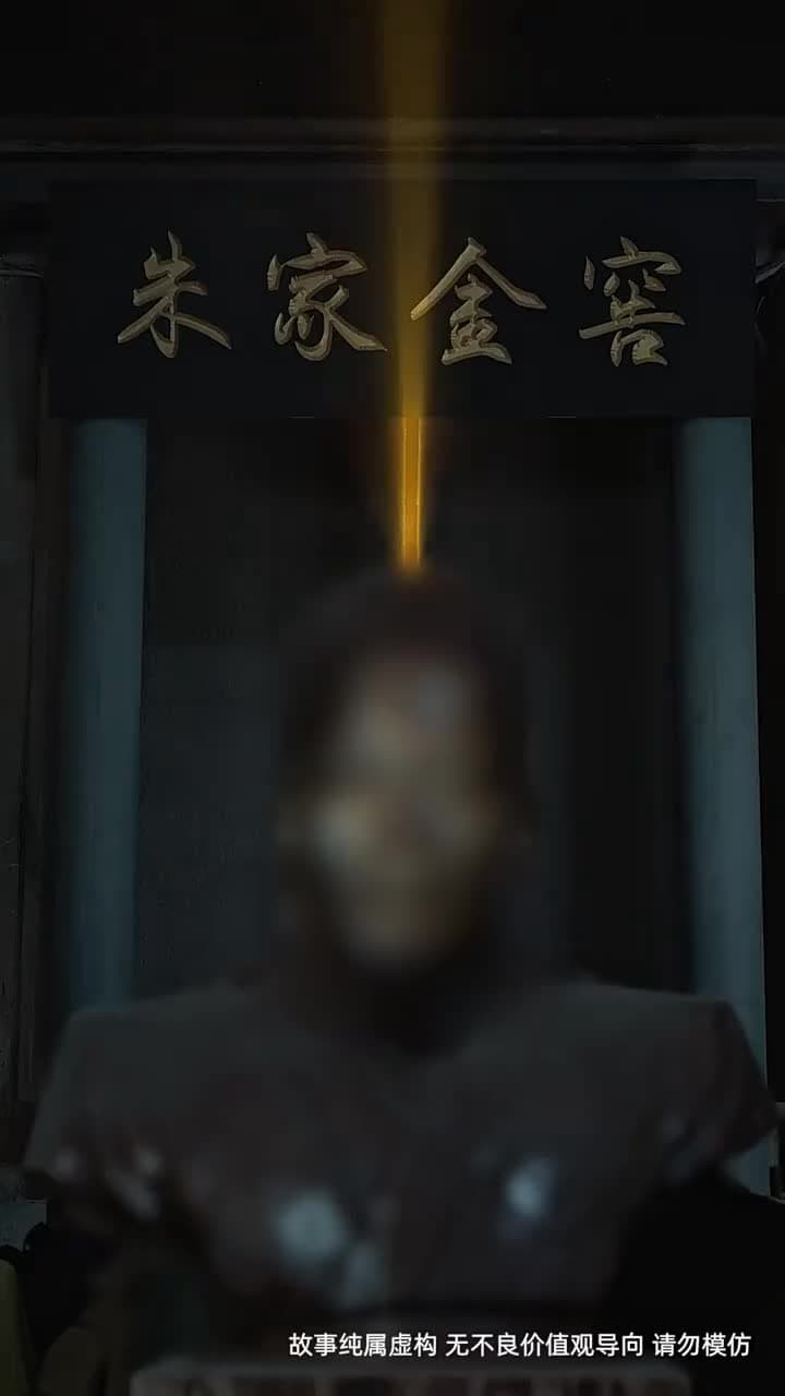 金山不如男兒脊 - 第 25 集