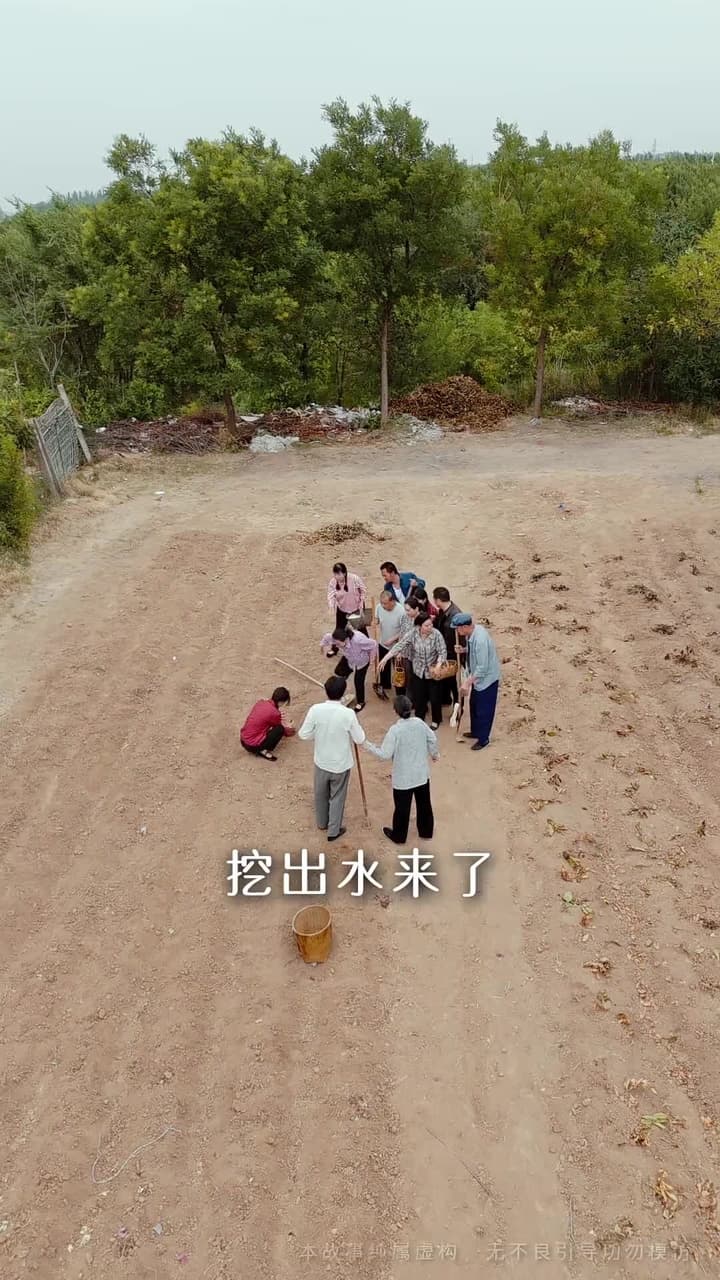 旱災荒年,我福娃帶飛全家 - 第 7 集