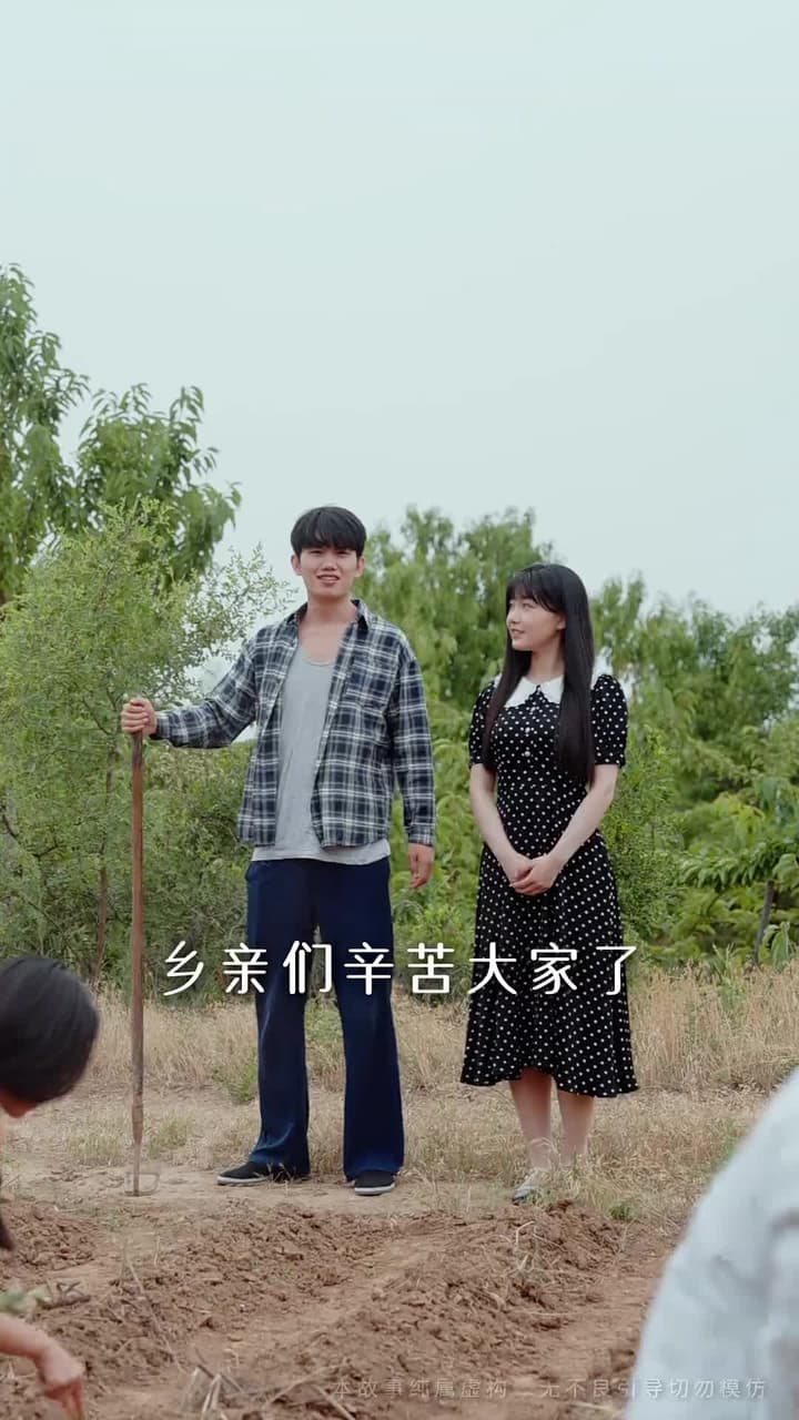 旱災荒年,我福娃帶飛全家 - 第 59 集