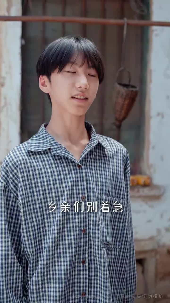 旱災荒年,我福娃帶飛全家 - 第 52 集