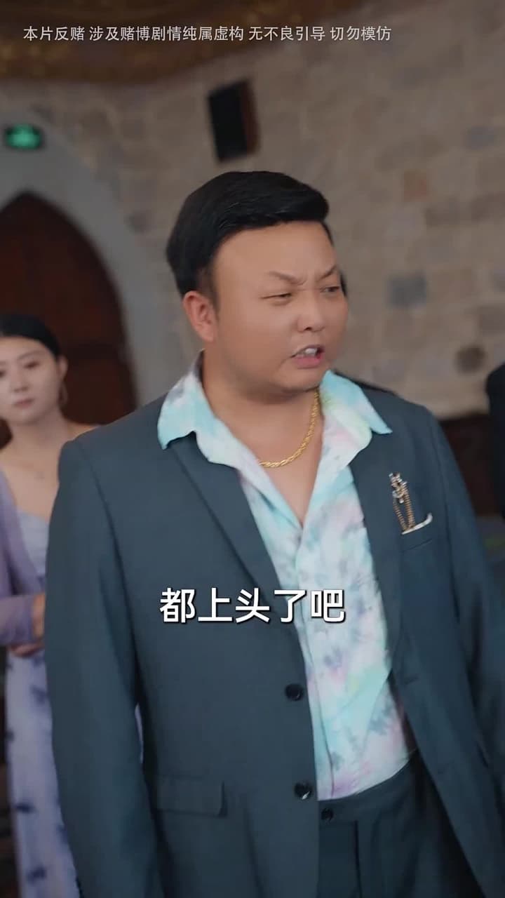 正義的使命 - 第 16 集